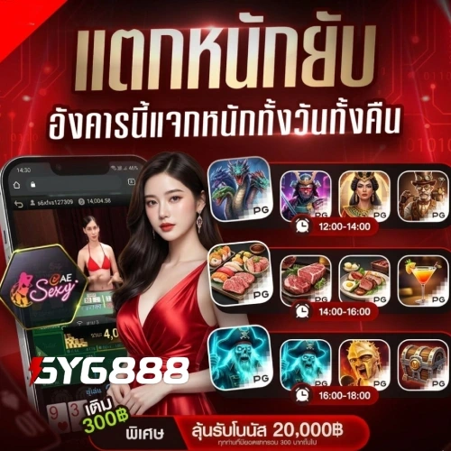 เกม gyg888