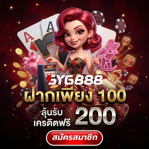 gyg888 เว็บ ตรง